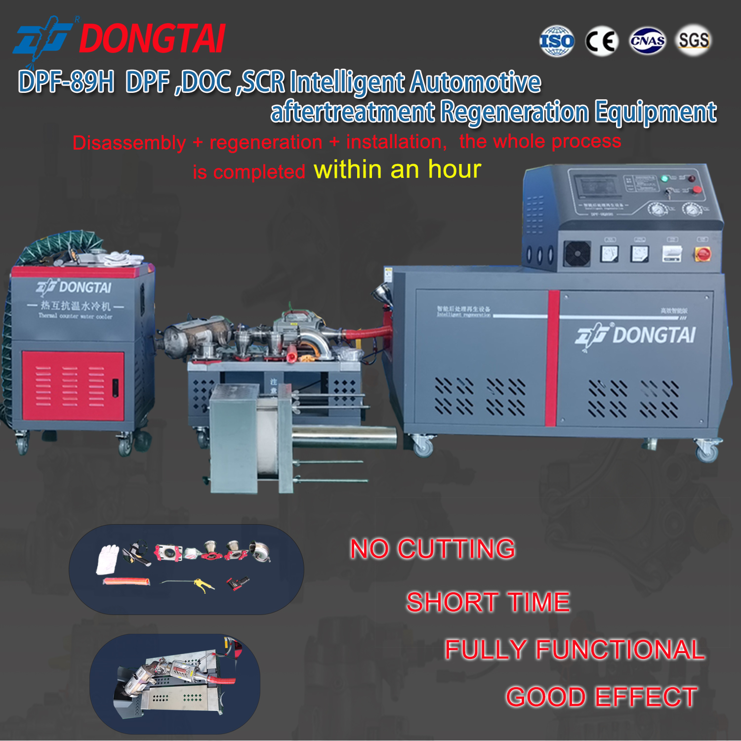 DPF-89H DPF , DOC, SCR Intelligent Automotive Aftereatment Regeneratiom Equipment